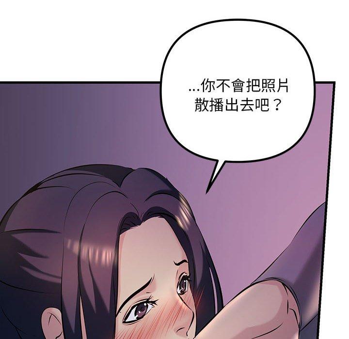 第9话-走味的初恋-石蜜（第66张）