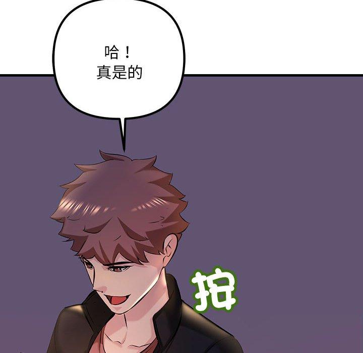 第9话-走味的初恋-石蜜（第68张）