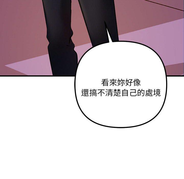 第9话-走味的初恋-石蜜（第70张）