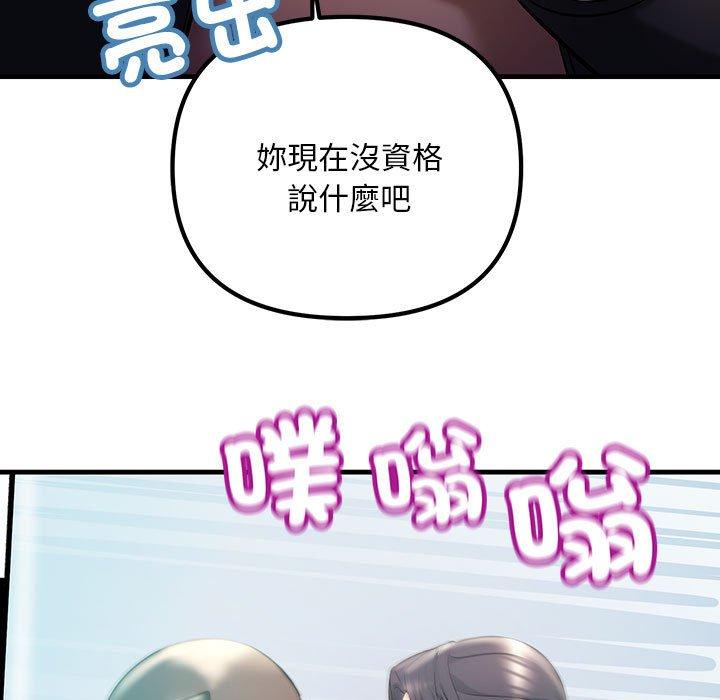 第9话-走味的初恋-石蜜（第73张）