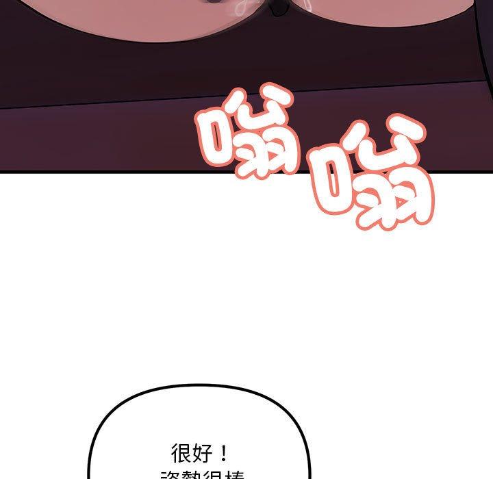 第10话-走味的初恋-石蜜（第19张）