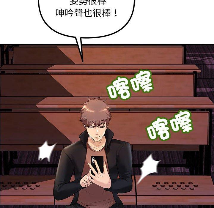 第10话-走味的初恋-石蜜（第20张）