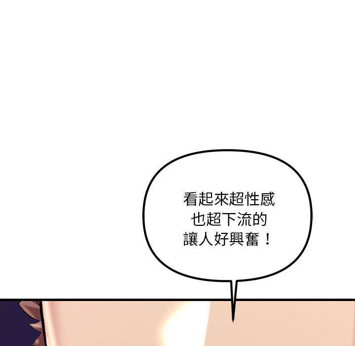 第10话-走味的初恋-石蜜（第22张）