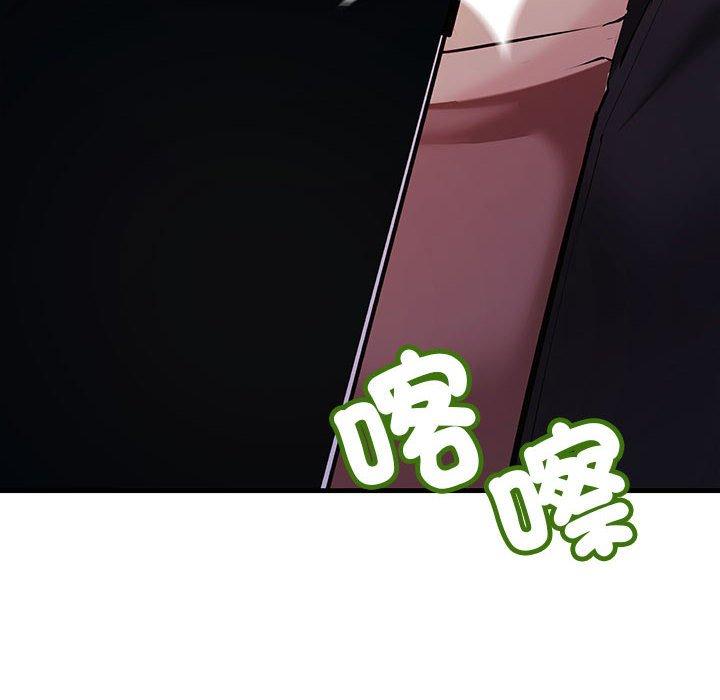 第10话-走味的初恋-石蜜（第24张）