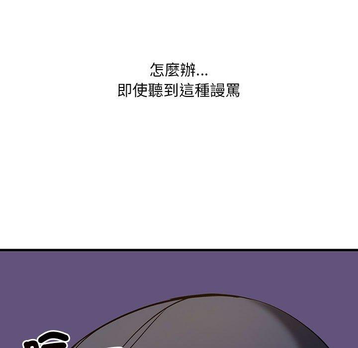 第10话-走味的初恋-石蜜（第25张）