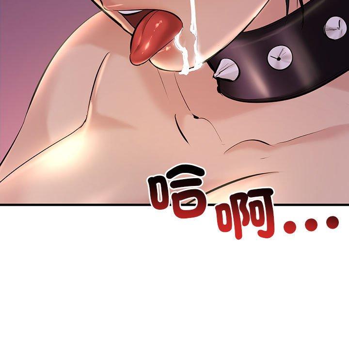 第10话-走味的初恋-石蜜（第27张）