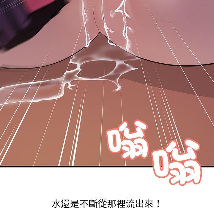 第10话-走味的初恋-石蜜（第29张）