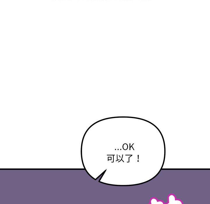 第10话-走味的初恋-石蜜（第30张）
