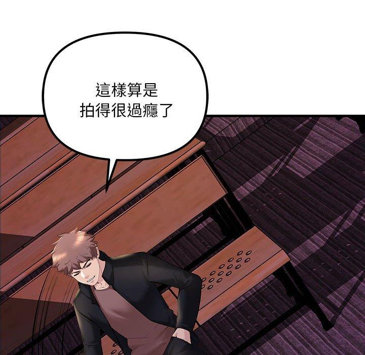 第10话-走味的初恋-石蜜（第33张）