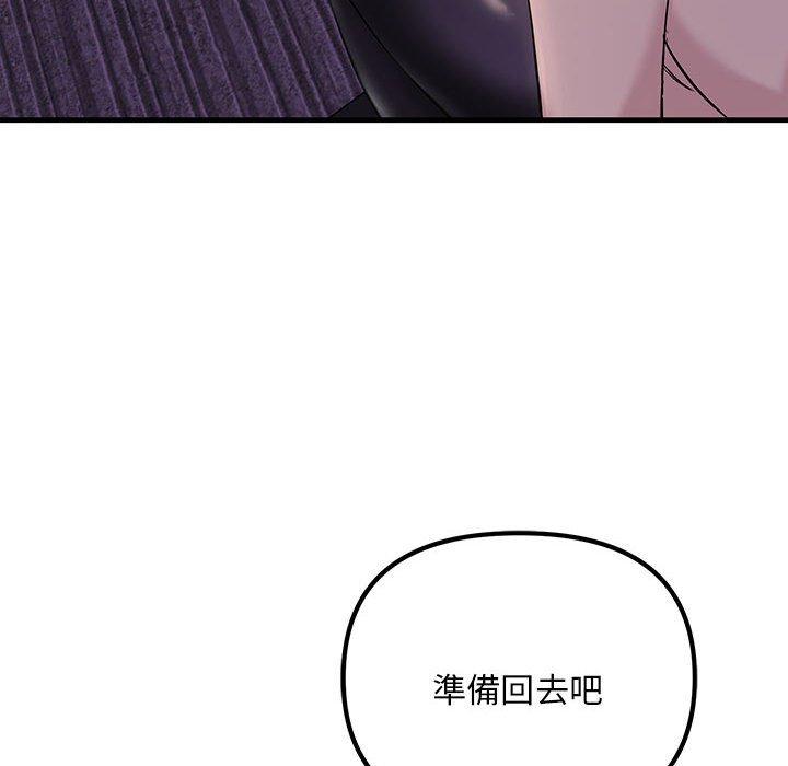 第10话-走味的初恋-石蜜（第35张）