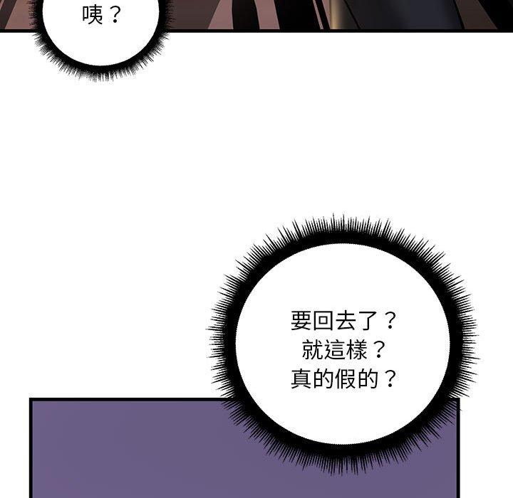 第10话-走味的初恋-石蜜（第38张）