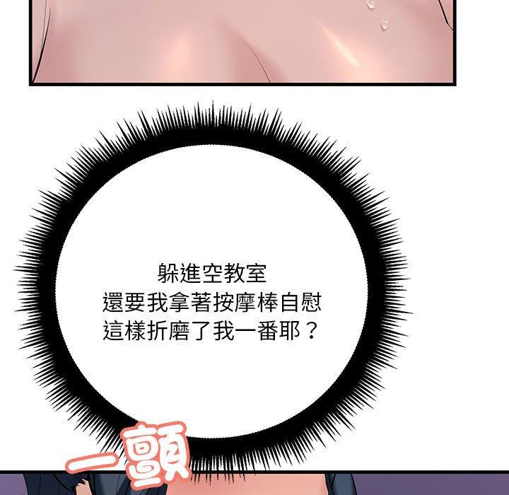 第10话-走味的初恋-石蜜（第40张）