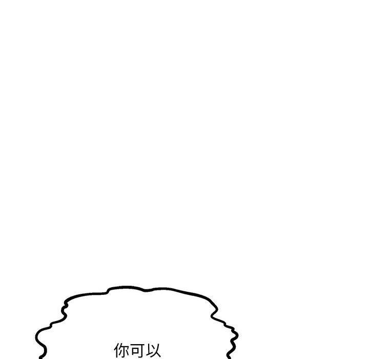 第10话-走味的初恋-石蜜（第51张）