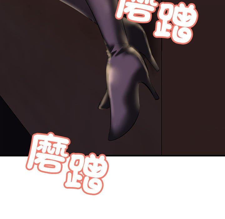 第10话-走味的初恋-石蜜（第54张）