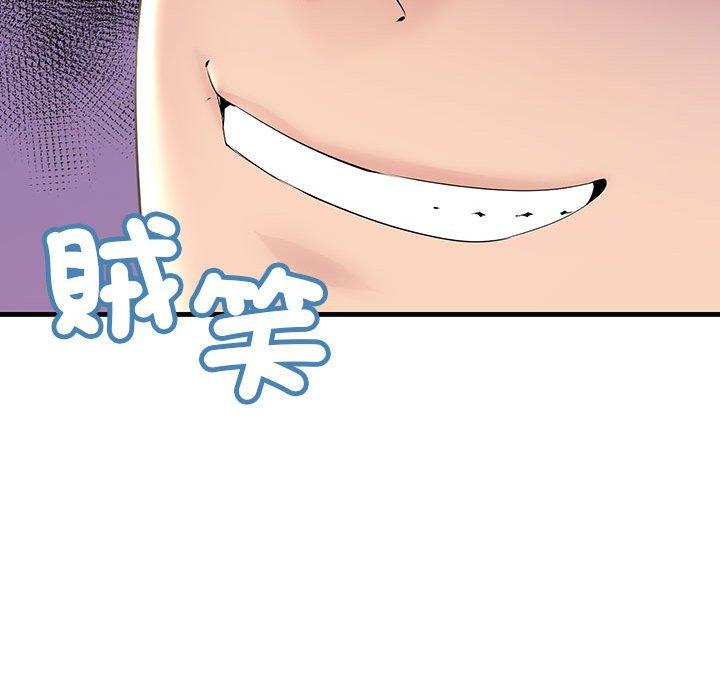 第10话-走味的初恋-石蜜（第56张）