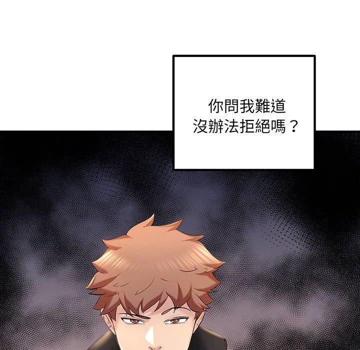 第12话-走味的初恋-石蜜（第6张）