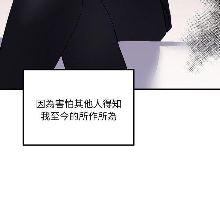 第12话-走味的初恋-石蜜（第8张）