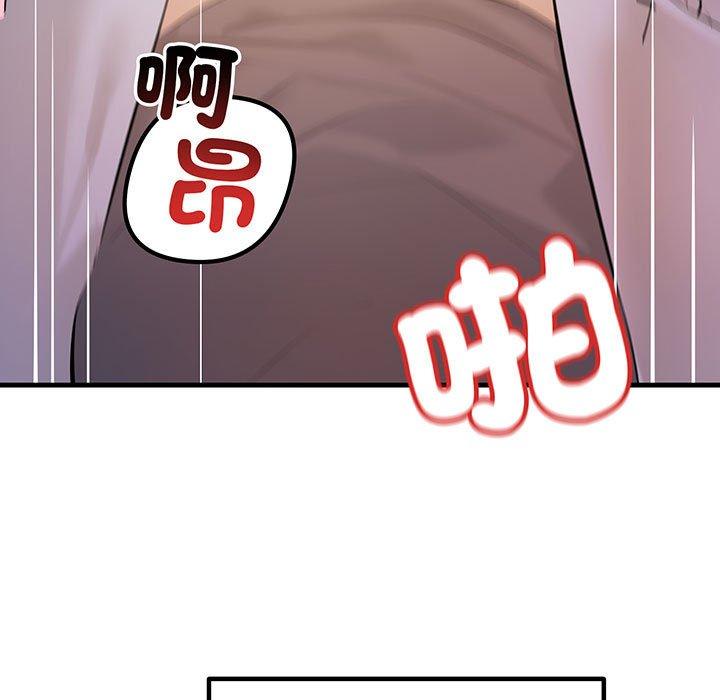 第12话-走味的初恋-石蜜（第11张）