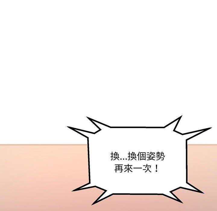 第12话-走味的初恋-石蜜（第18张）