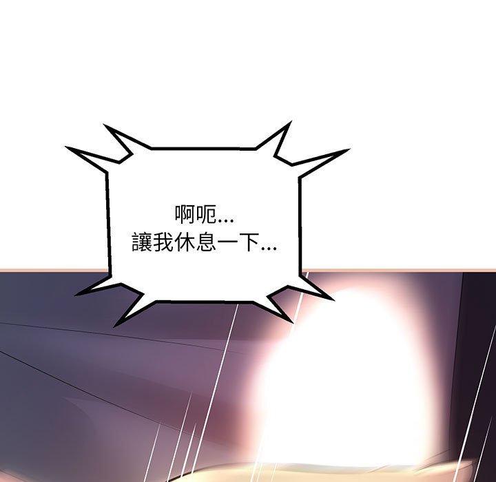 第12话-走味的初恋-石蜜（第21张）