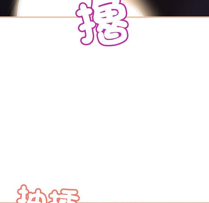 第12话-走味的初恋-石蜜（第23张）