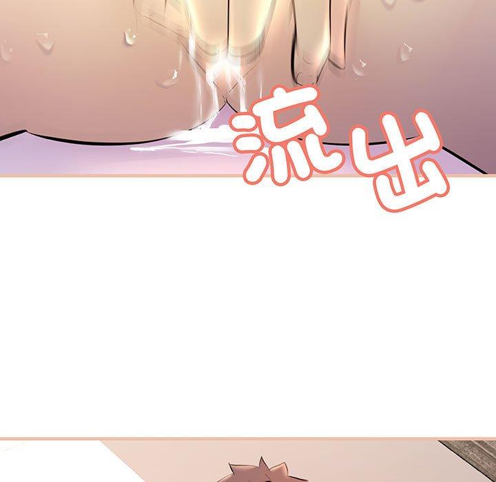 第12话-走味的初恋-石蜜（第25张）