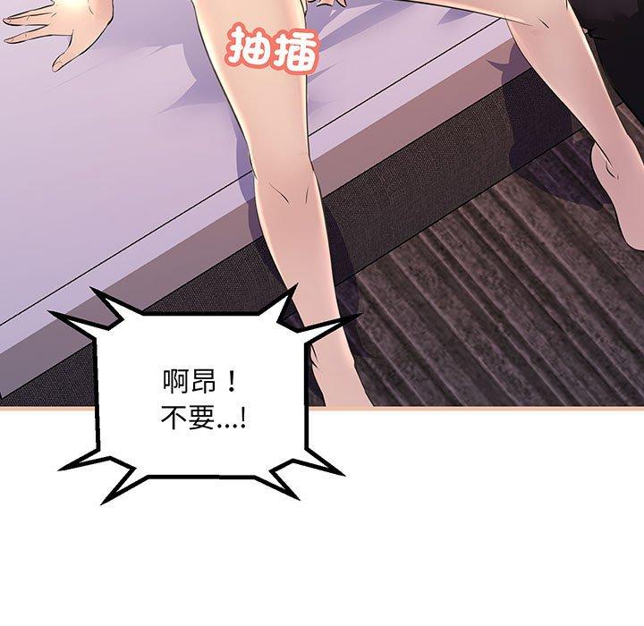 第12话-走味的初恋-石蜜（第27张）
