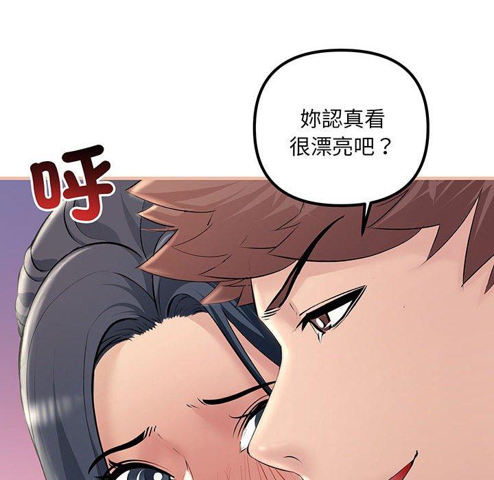 第12话-走味的初恋-石蜜（第28张）