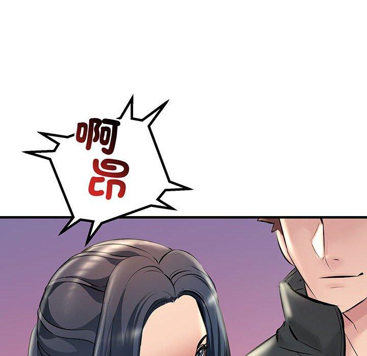第12话-走味的初恋-石蜜（第32张）