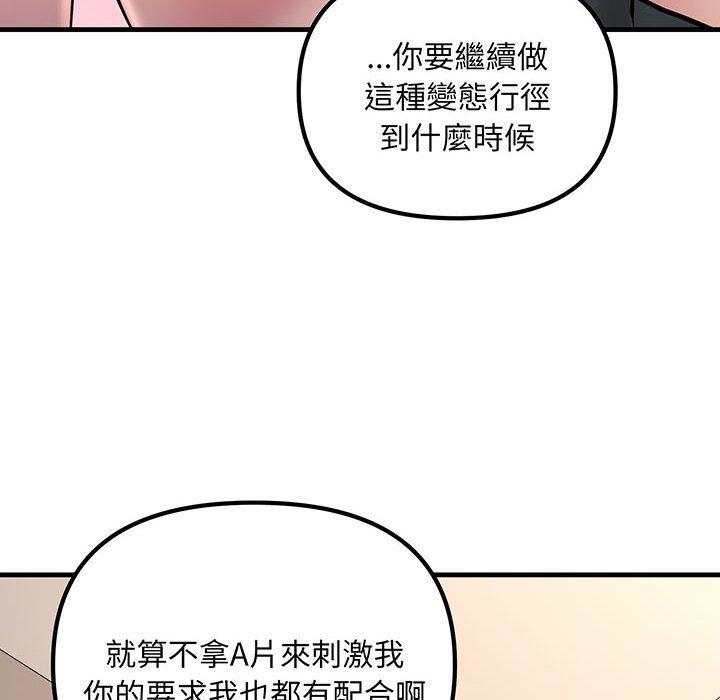 第12话-走味的初恋-石蜜（第34张）