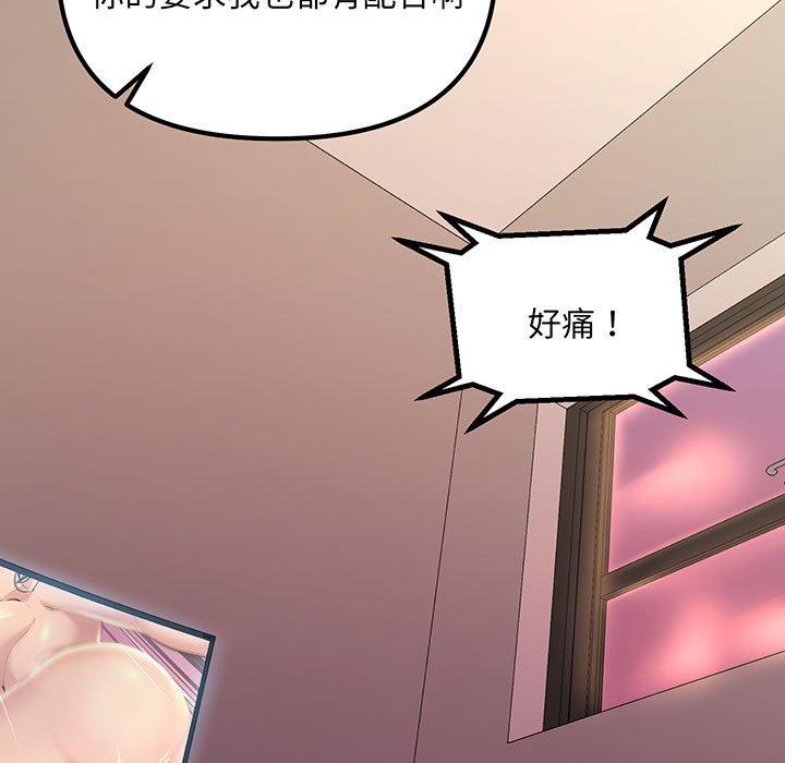 第12话-走味的初恋-石蜜（第35张）