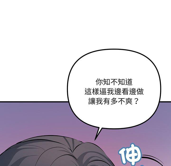 第12话-走味的初恋-石蜜（第37张）