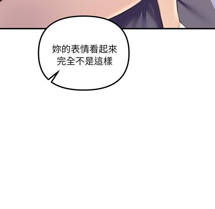 第12话-走味的初恋-石蜜（第49张）