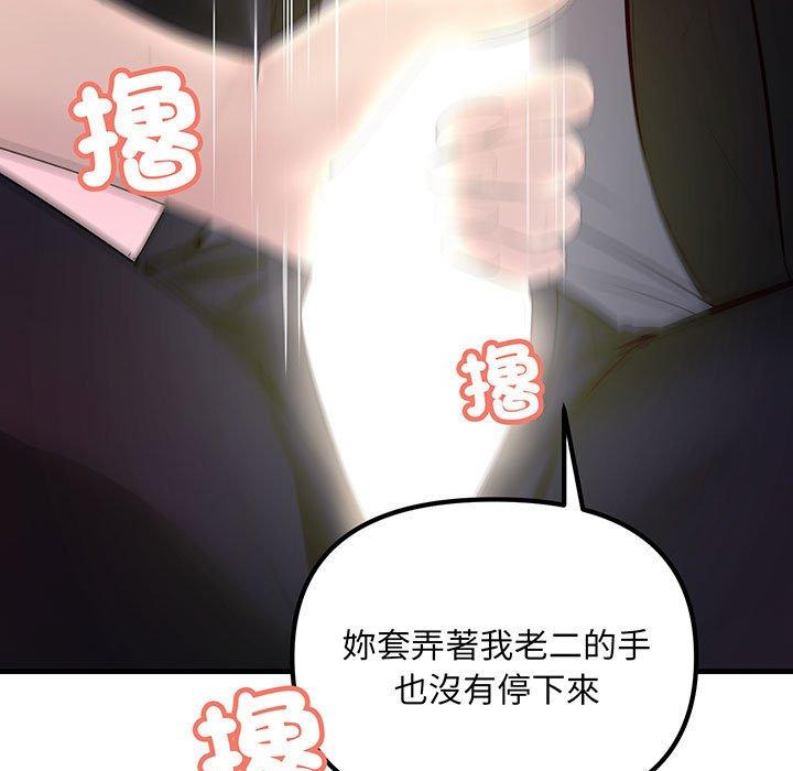 第12话-走味的初恋-石蜜（第51张）