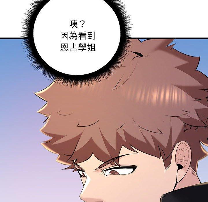 第13话-走味的初恋-石蜜（第26张）