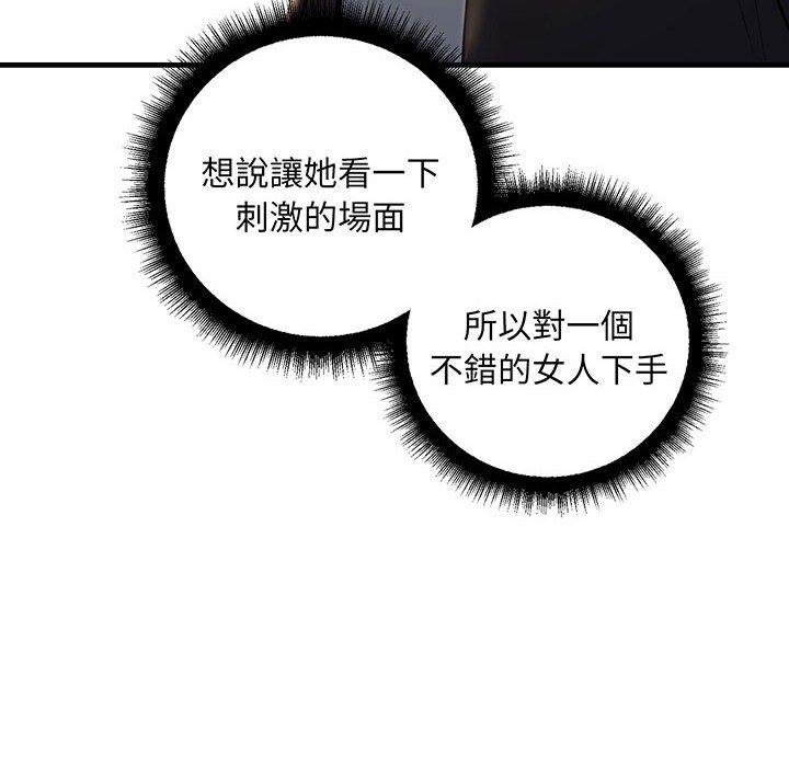 第13话-走味的初恋-石蜜（第28张）