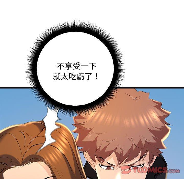 第13话-走味的初恋-石蜜（第33张）