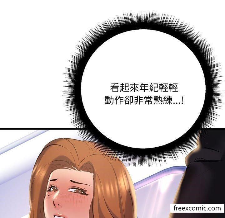第13话-走味的初恋-石蜜（第39张）