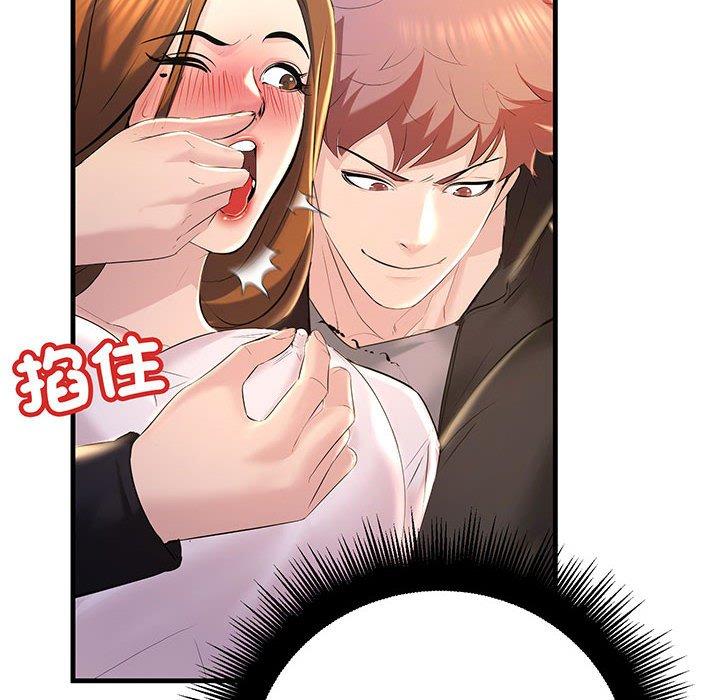 第13话-走味的初恋-石蜜（第44张）