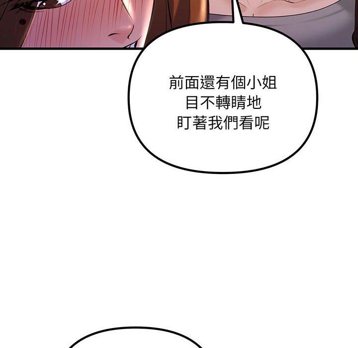 第13话-走味的初恋-石蜜（第54张）