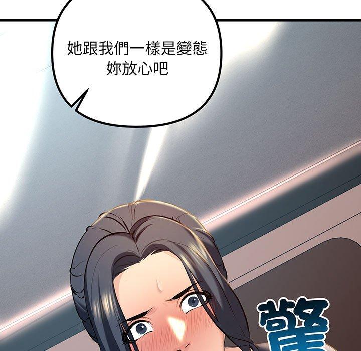 第13话-走味的初恋-石蜜（第55张）