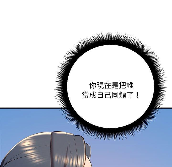 第13话-走味的初恋-石蜜（第57张）