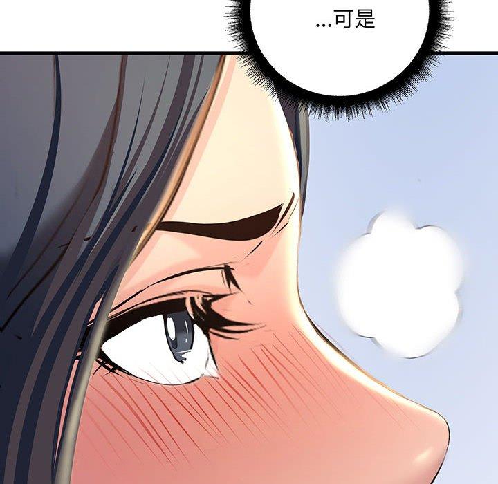 第13话-走味的初恋-石蜜（第60张）