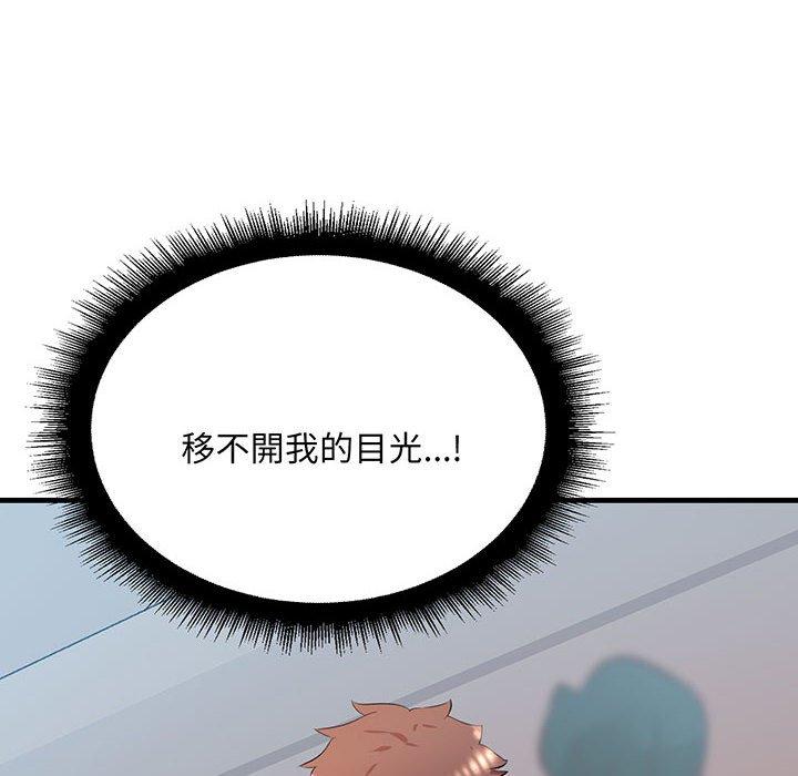 第13话-走味的初恋-石蜜（第62张）