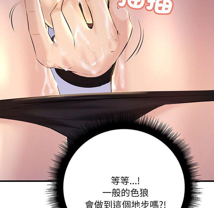 第13话-走味的初恋-石蜜（第66张）