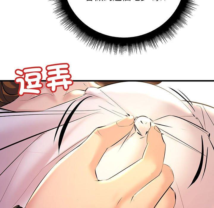 第13话-走味的初恋-石蜜（第67张）