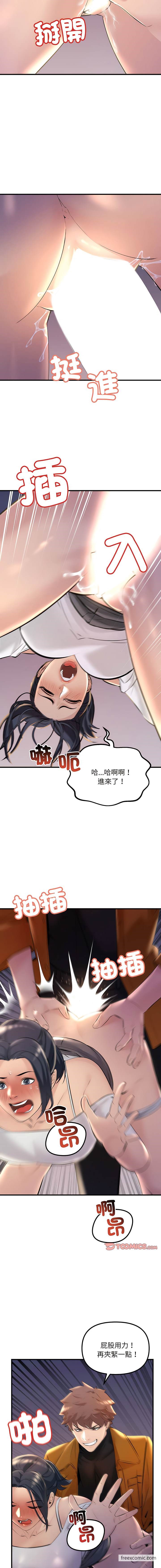 第14话-走味的初恋-石蜜（第14张）