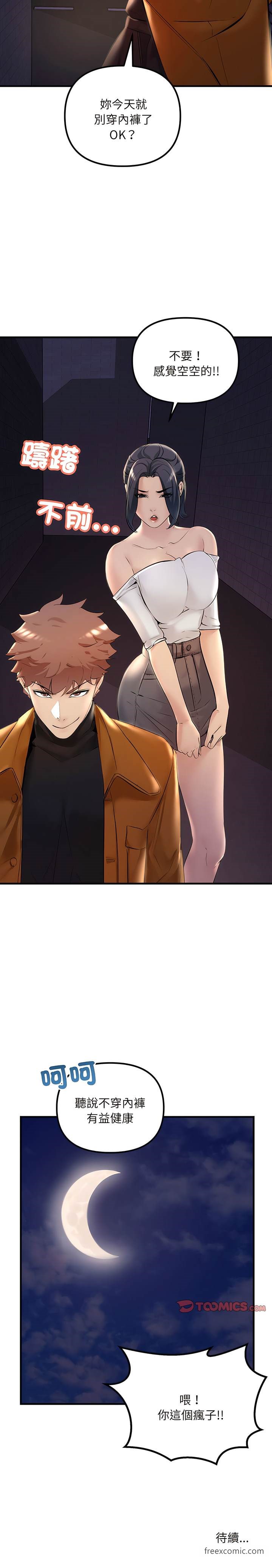 第14话-走味的初恋-石蜜（第17张）