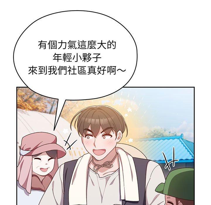 第1话-请把女儿交给我-洪讚讚（第9张）