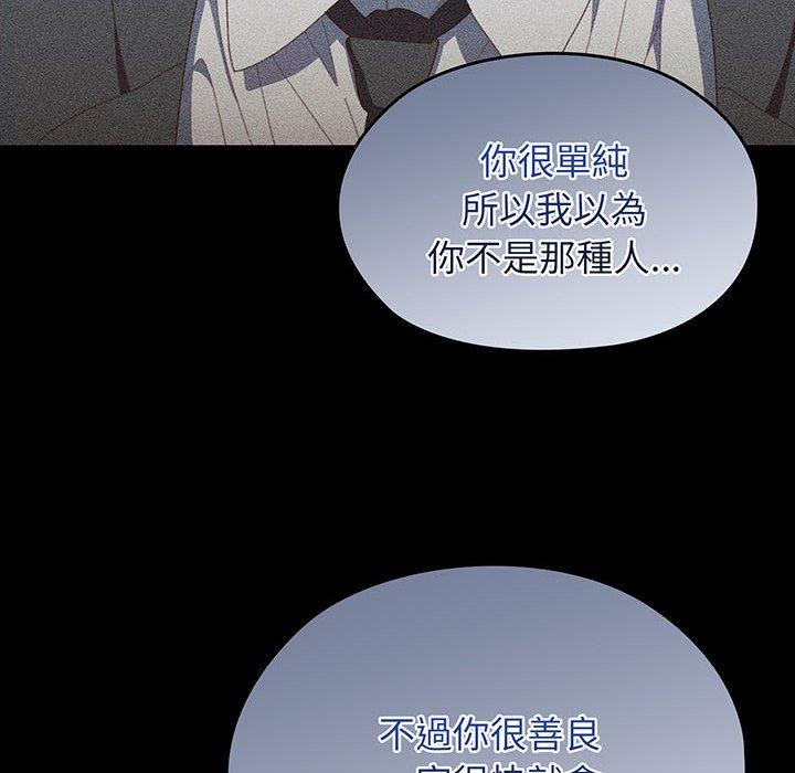 第1话-请把女儿交给我-洪讚讚（第23张）